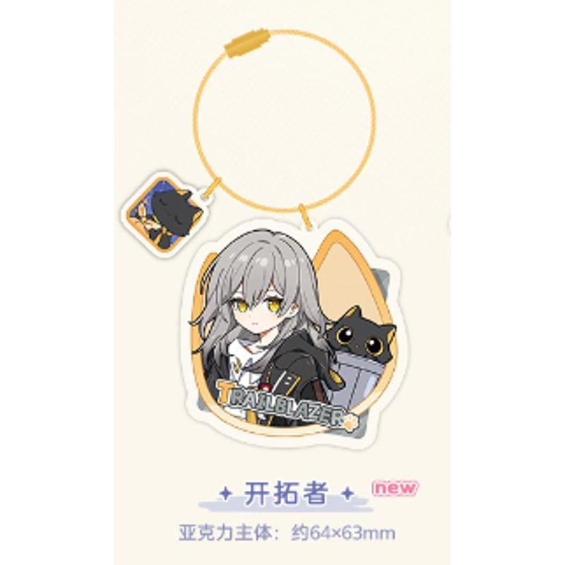 崩壊スターレイル boor chicken キーホルダー 開拓者 穹 崩坏星穹铁道 崩壊:スターレイル 崩壊スターレイル スターレイル