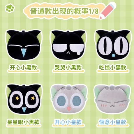 羅小黒戦記＊歪瓜出品　お団子ぬいぐるみストラップ