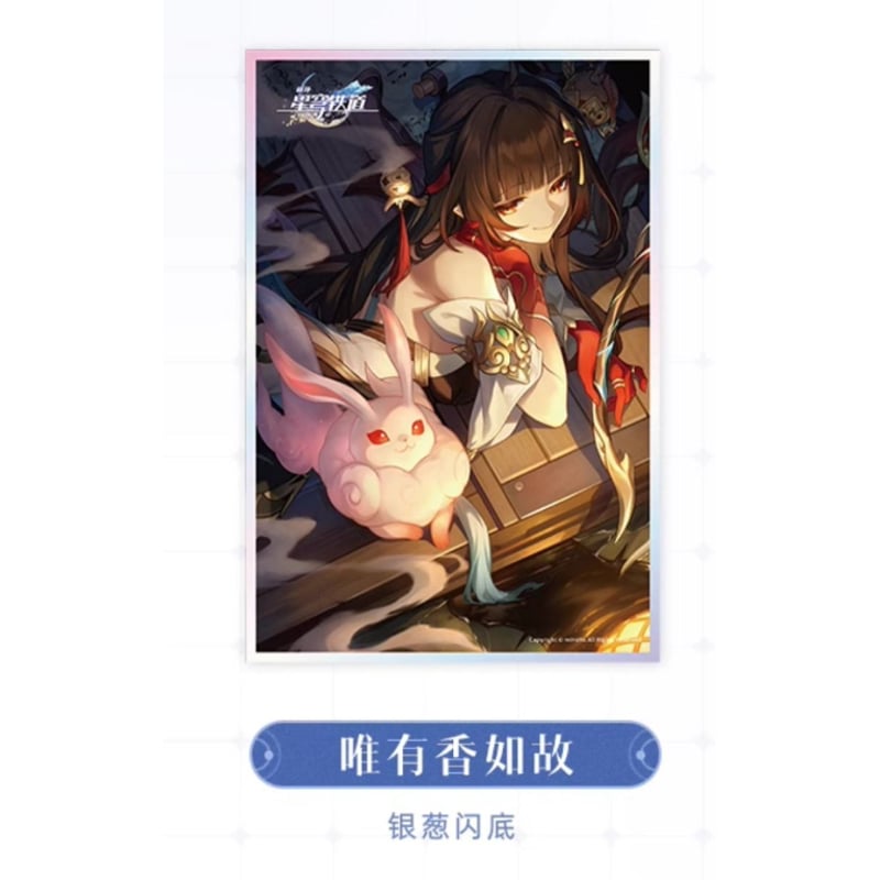崩壊スターレイル 光円錐 アクリル色紙B | 福猫屋
