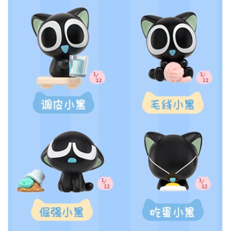 羅小黒戦記＊Funism 日常小黒ミニフィギュア | 福猫屋