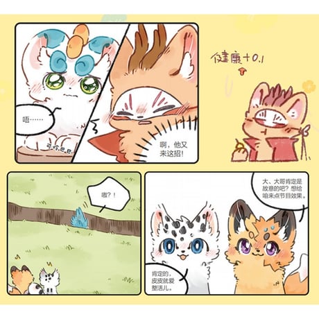 獣あらんや　13巻セット