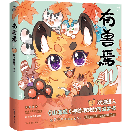 獣あらんや　13巻セット