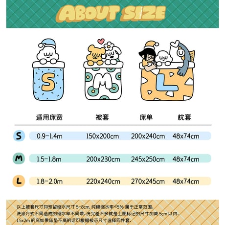 羅小黒戦記　富山商店＊寝具４点セット（枕投げ）