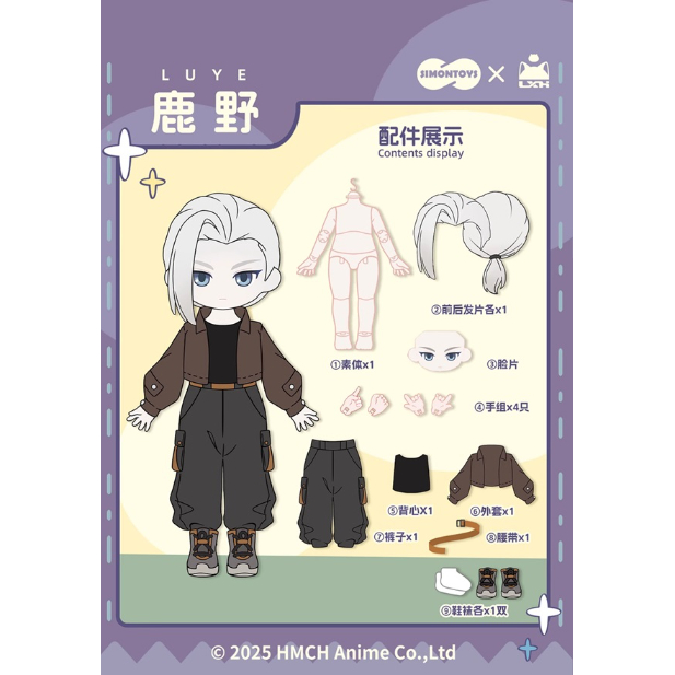 羅小黒戦記2＊SIMONTOYS BJDドール | 福猫屋