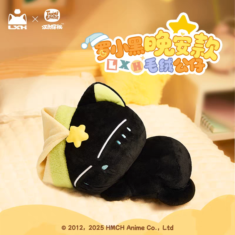 羅小黒戦記 ぐっすり小黒ぬいぐるみ（※予約） | 福猫屋