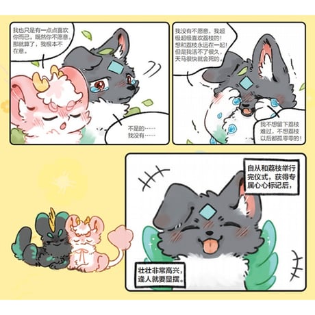 獣あらんや　13巻セット