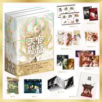 天官賜福 ベトナム語版 7巻セット 天官賜福 7巻セット | 福猫屋