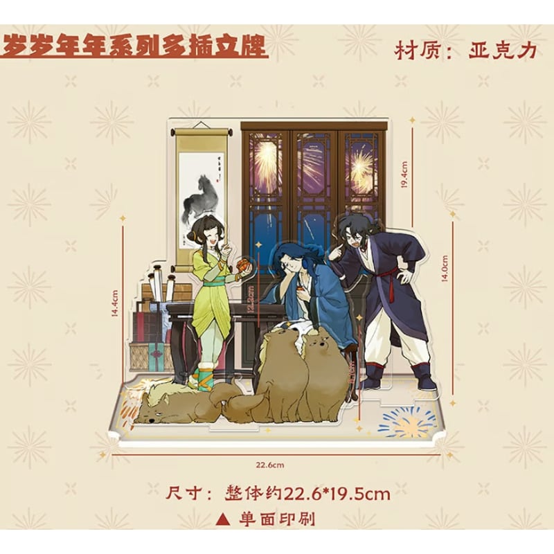 羅小黒戦記2 2026年々歳々アクリルスタンド | 福猫屋