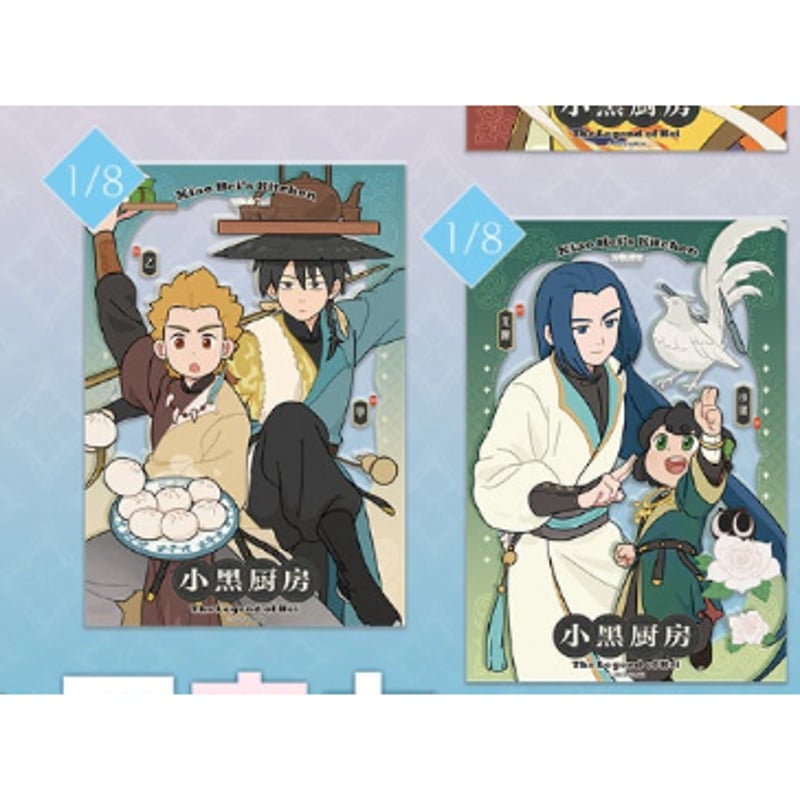 羅小黒戦記 小黒厨房 アクリルクリアカード 1枚（ランダム） | 福猫屋