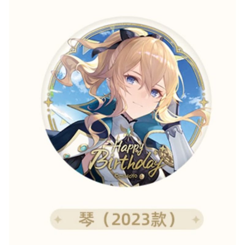 原神　命定の日シリーズ　誕生日　バースデー　缶バッジ　ガイア 公式正規品 缶バッジ ガイア 2021年 原神 命定の日 誕生日 生誕