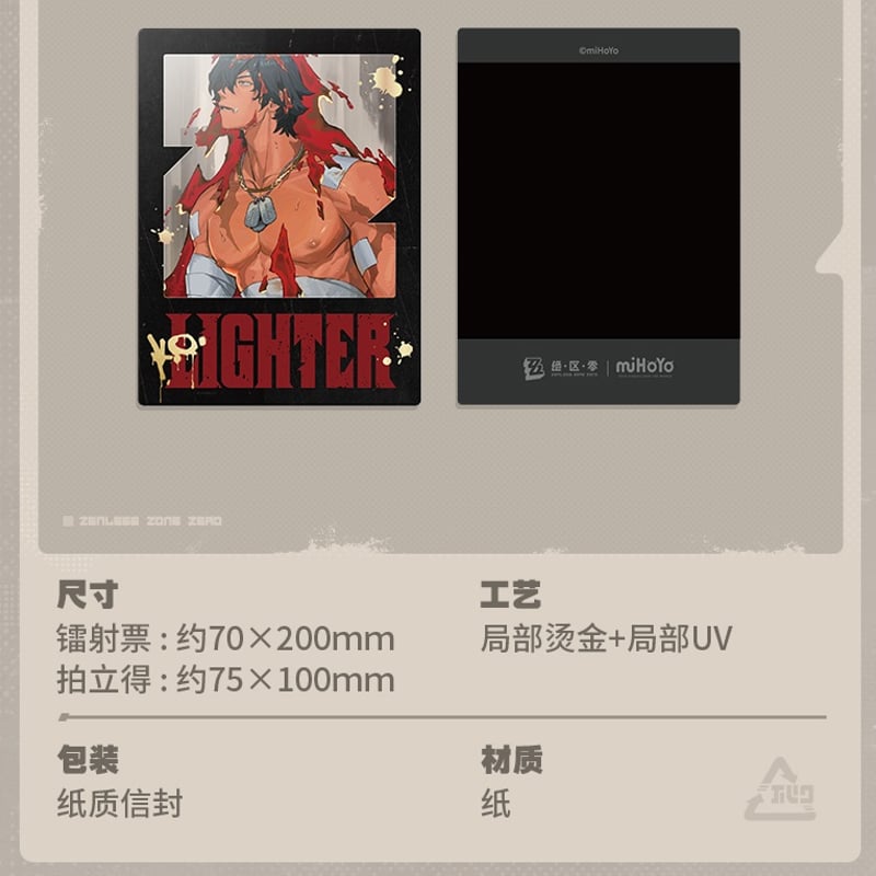 ゼンレスゾーンゼロ 周波数グッズ（ライト） | 福猫屋