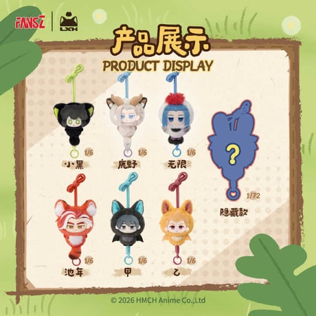 CATEGORY 羅小黒戦記・藍渓鎮 | 福猫屋