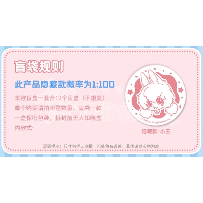 フェ～レンザイ 幼稚園 ちびキャラ缶バッジ 1個（ランダム