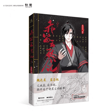 魔道祖師 天官賜福 セット 魔道祖師 天官賜福 セット Amazon.co.jp: 魔道祖師 天官賜福
