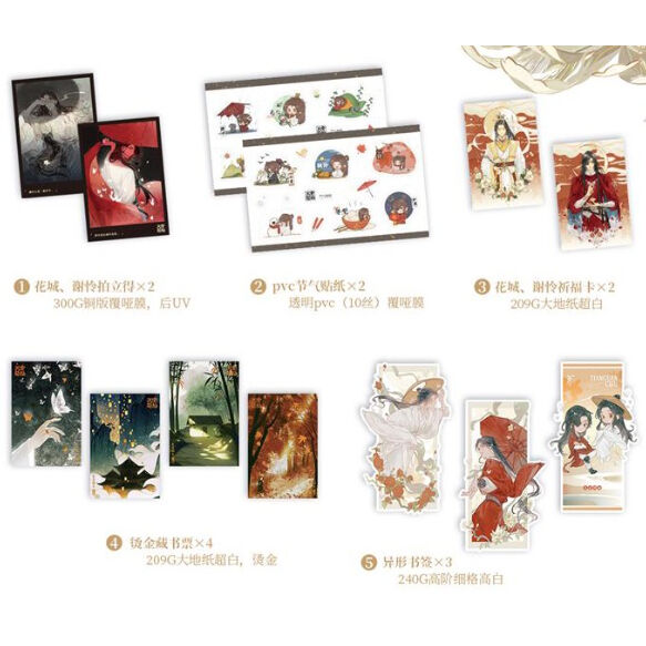 天官賜福 小説 全3巻セット | 福猫屋
