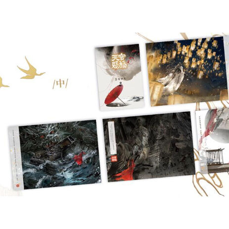 天官賜福 小説 全3巻セット | 福猫屋