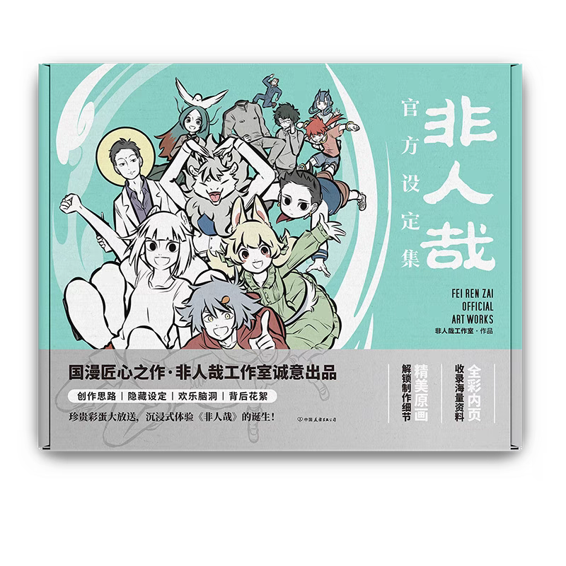 フェ〜レンザイ　非人哉　リュウメ　缶バッジ 非人哉 フェーレンザイ CP限定販売 同心 集合缶バッジ - メルカリ