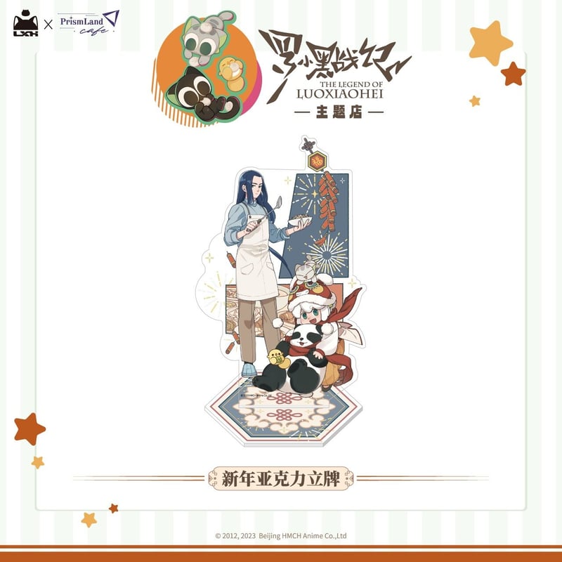 Re:ステージ! コラボカフェグッズ B1 マルチクロス Re:ステージ! コラボカフェグッズ B1 マルチクロス Re:ステージ