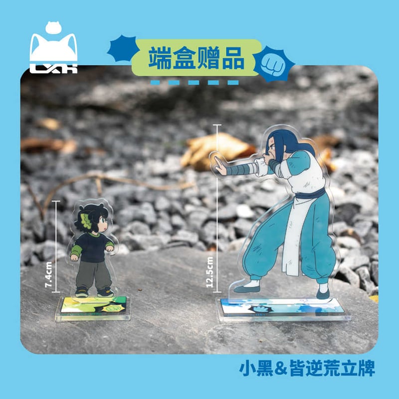 羅小黒戦記2 本物無限？偽物無限？フィギュア | 福猫屋