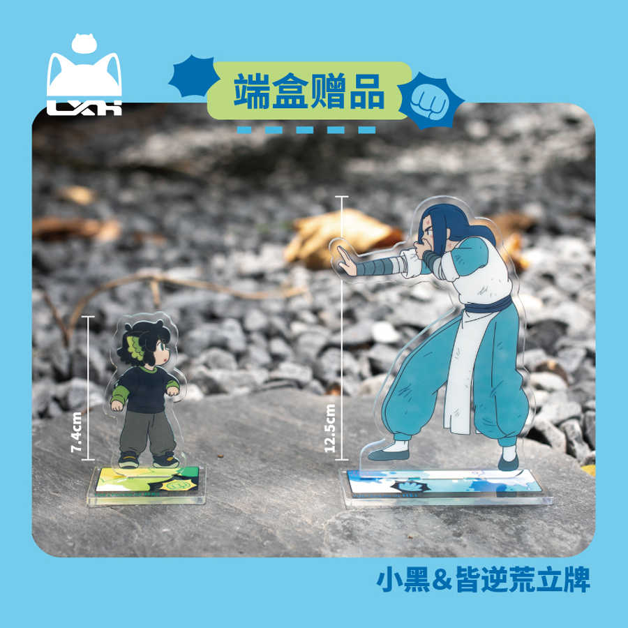 羅小黒戦記2 本物無限？偽物無限？フィギュア | 福猫屋