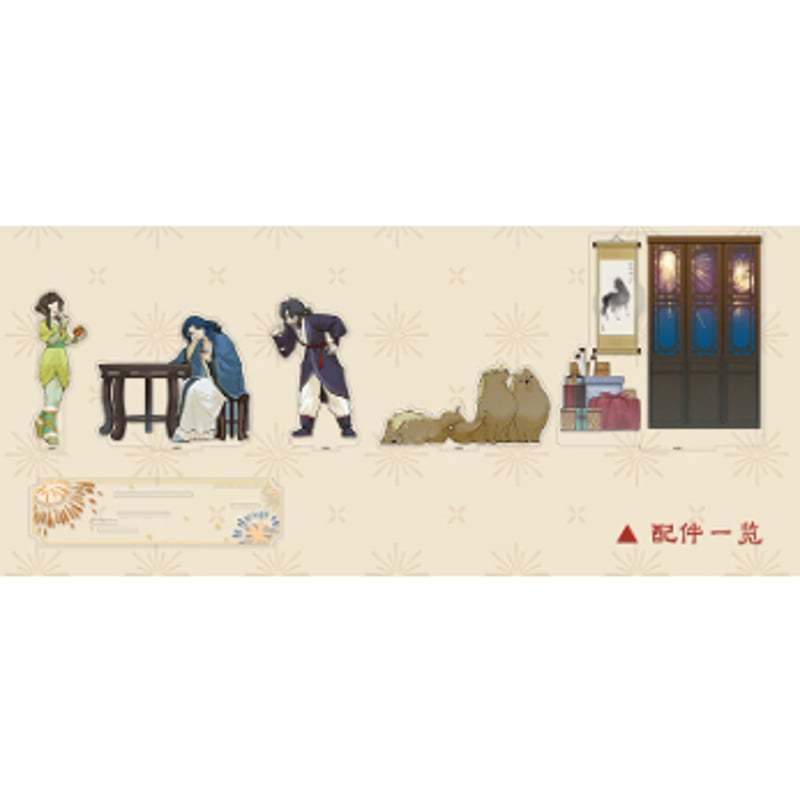 羅小黒戦記2 2026年々歳々アクリルスタンド | 福猫屋