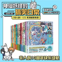 フェ～レンザイ　12巻セット
