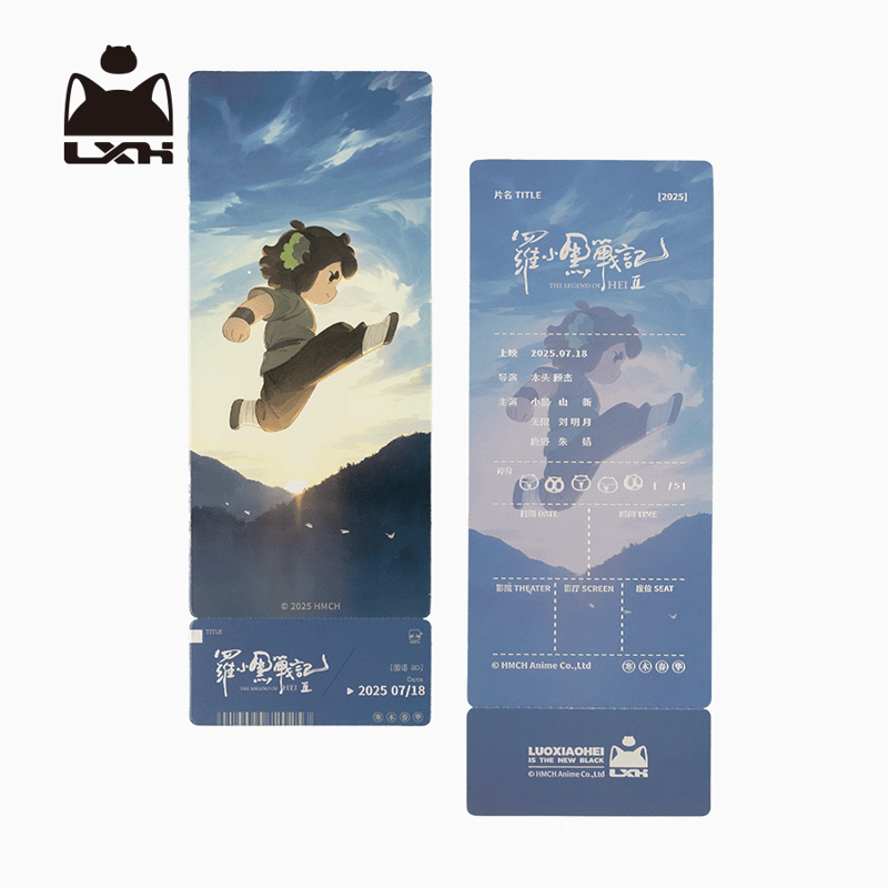 羅小黒戦記2 記念チケット | 福猫屋