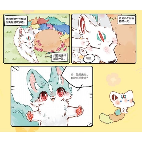 獣あらんや　13巻セット