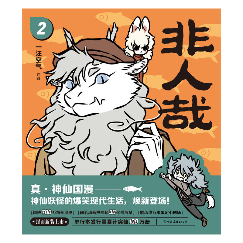 フェ～レンザイ 1～11巻（※1冊ずつ） | 福猫屋