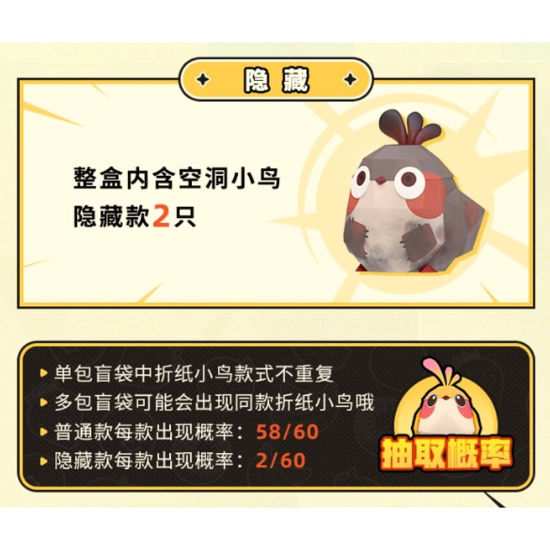 崩壊スターレイル 折り紙の小鳥 ミニフィギュア(ランダム5個入 崩壊スターレイル 折り紙の小鳥 ミニフィギュア(ランダム5個入