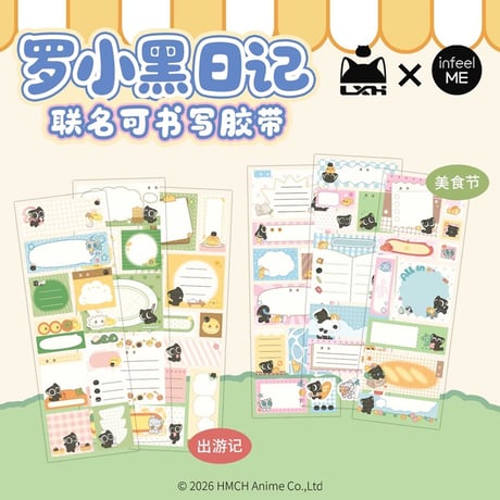 羅小黒戦記 | STORES
