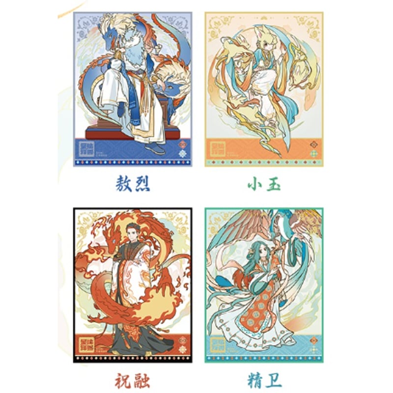 フェ～レンザイ 敦煌画院コラボ 瑞獣呈祥 色紙 1枚（ランダム） | 福猫屋