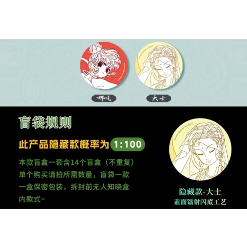 FENNEL 缶バッジ フェ～レンザイ 仙山瓊閣 丸缶バッジ 1BOX（14個） | 福猫屋