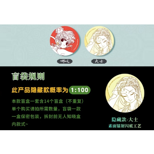 フェ～レンザイ 仙山瓊閣 丸缶バッジ 1個（ランダム） | 福猫屋