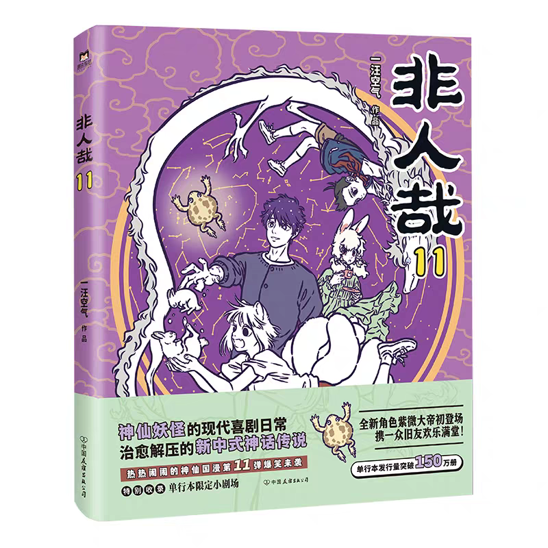 フェ～レンザイ 12巻セット | 福猫屋