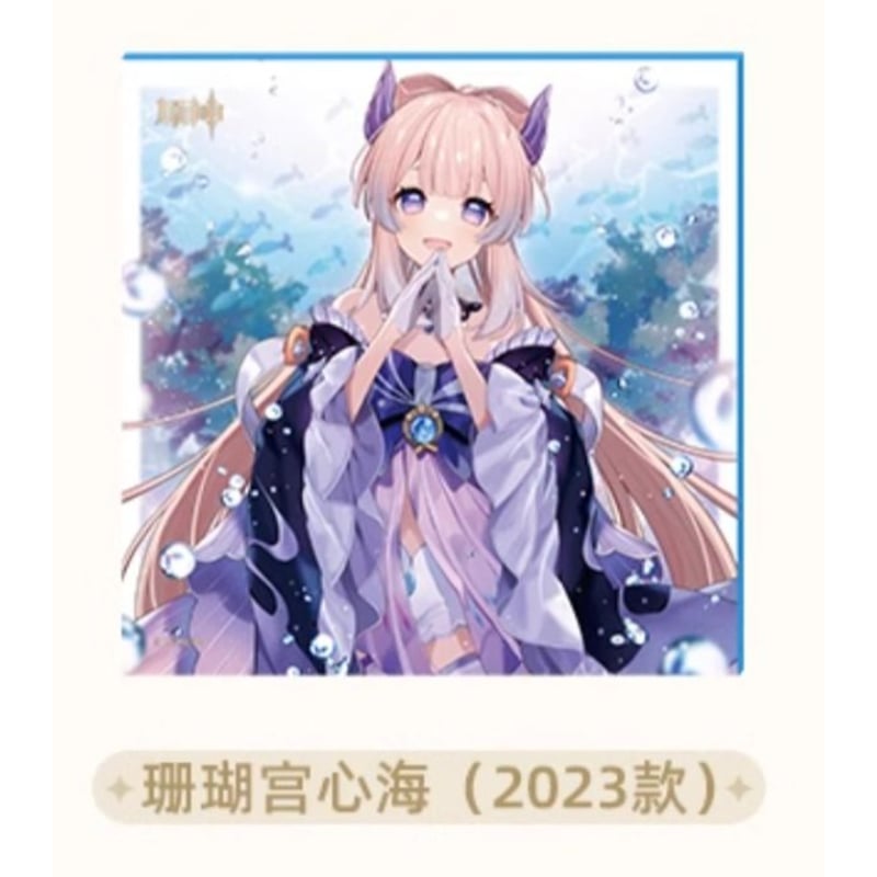 原神 誕生日 色紙D | 福猫屋