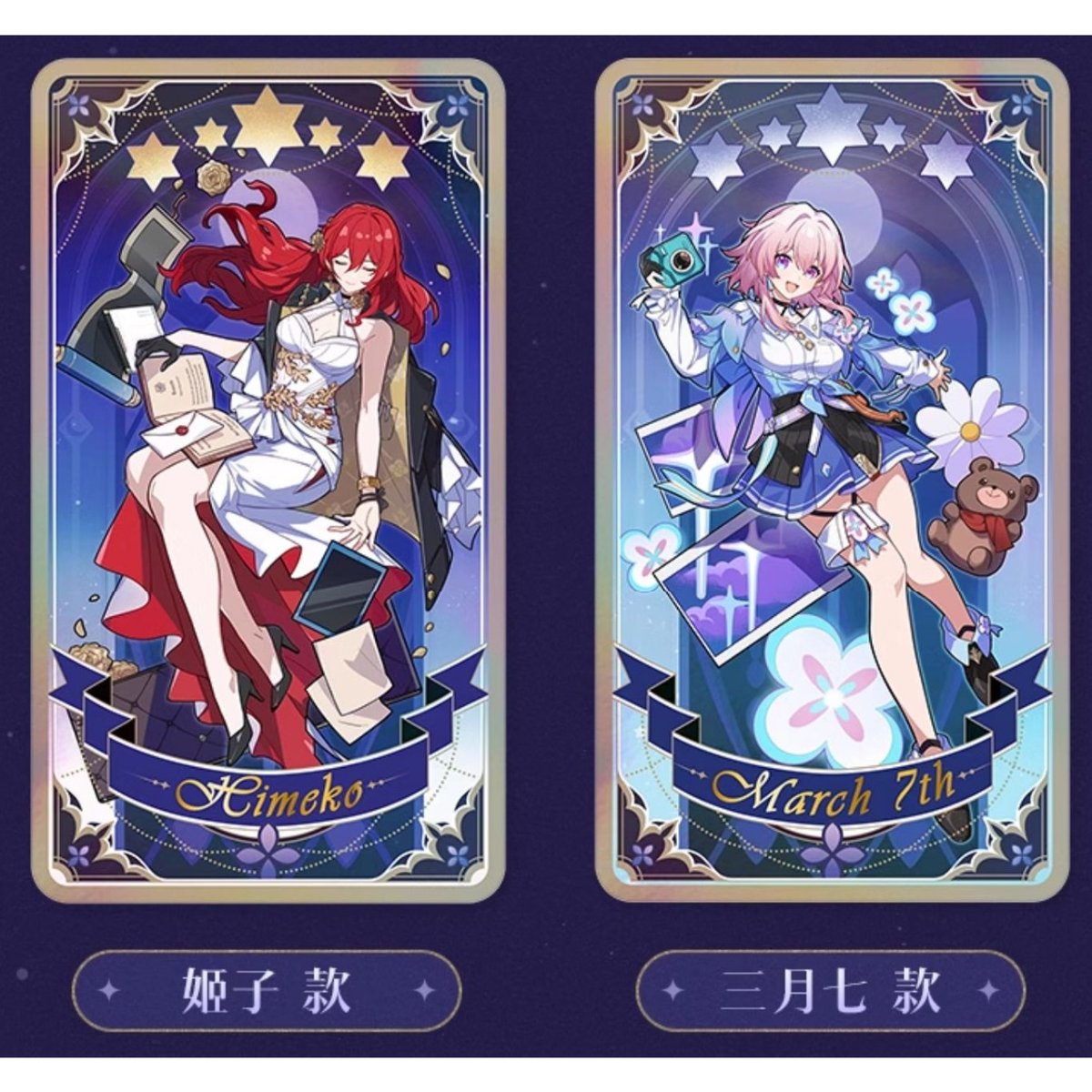 崩壊スターレイル 群星の寓話 レーザーチケット | 福猫屋