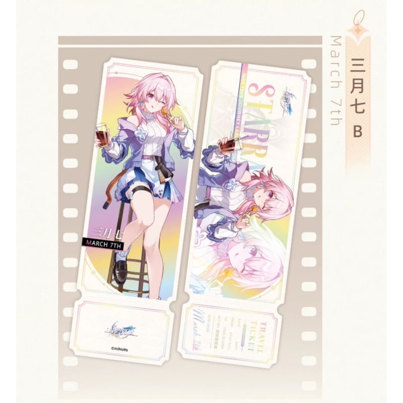 崩壊スターレイル ラウンドワン コラボ クリアチケット セミ