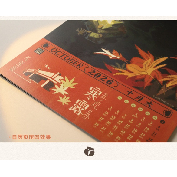 羅小黒戦記2 2026年 壁掛けカレンダー | 福猫屋