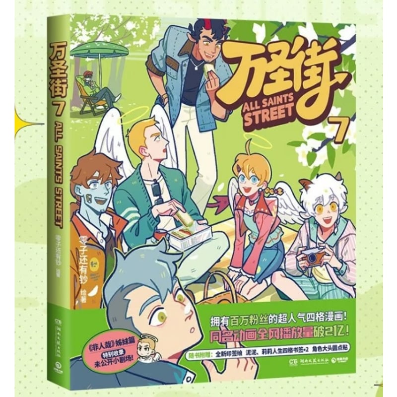 万聖街 カレンダー 2023 万聖街 Blu-ray & DVD 2023年2月～11月 発売中 【特典つき】|アニメ