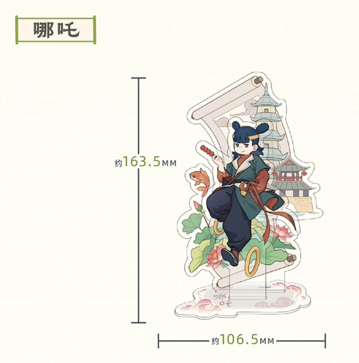 羅小黒戦記2＊摩谷屋 アクリルスタンド | 福猫屋