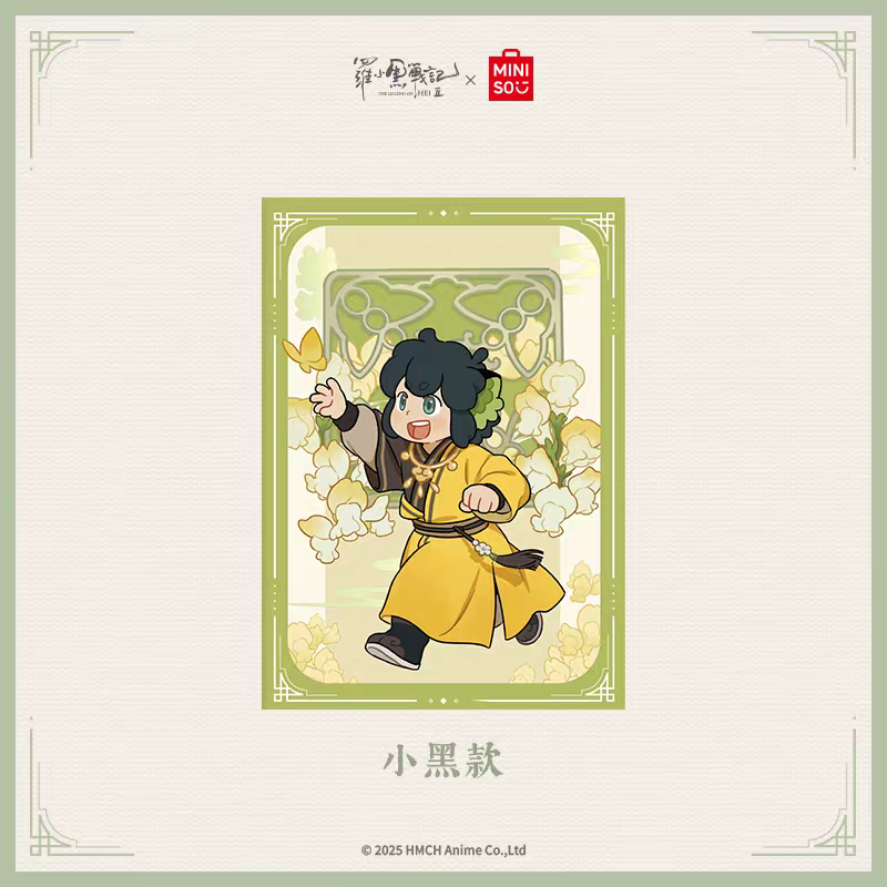 羅小黒戦記2＊MINISO 軒影揺香 クリアファイル | 福猫屋