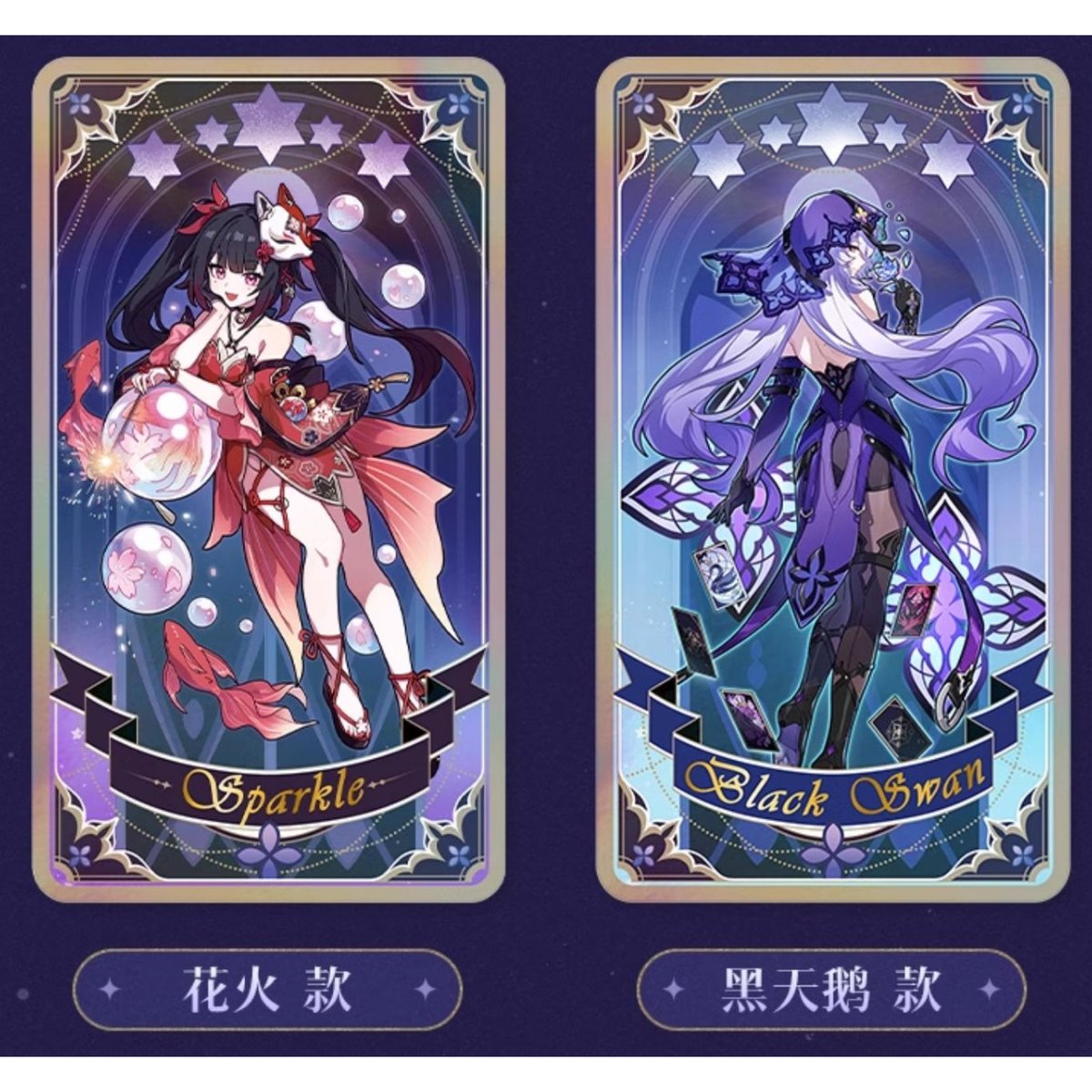 崩壊スターレイル 群星の寓話 レーザーチケット | 福猫屋