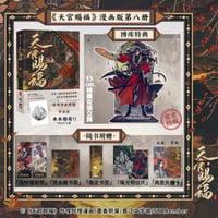 天官賜福 7巻セット | 福猫屋