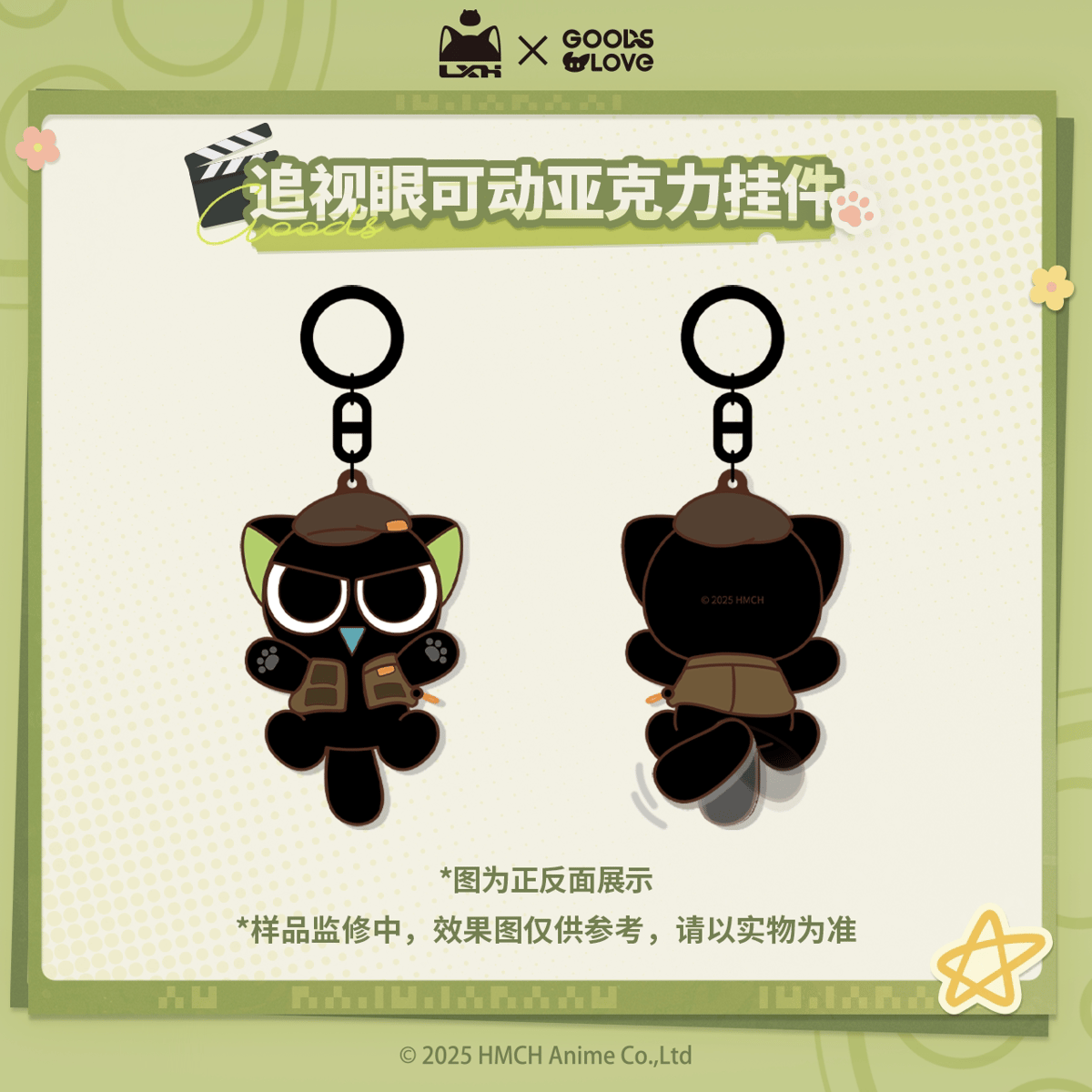 羅小黒戦記2【GOODSLOVE】はい、カット！ 監督小黒ぬいぐるみ