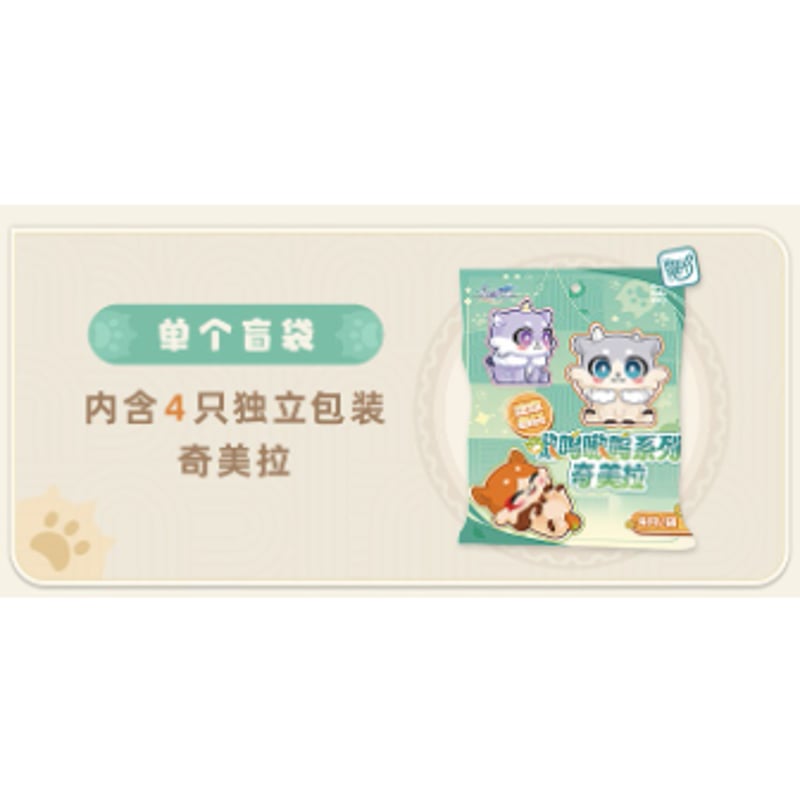 崩壊スターレイル ガオガオ ミニフィギュア（ランダム4個入