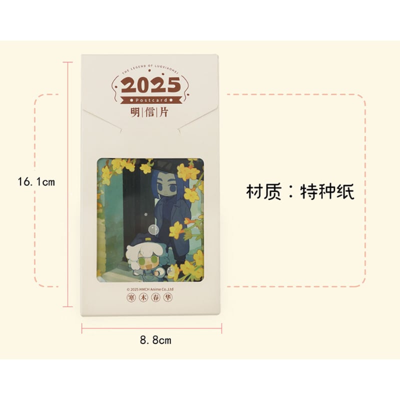 羅小黒戦記 2025年二十四節気ポストカード(※5月発送予定 羅小黒戦記 2025年二十四節気ポストカード(※5月発送予定