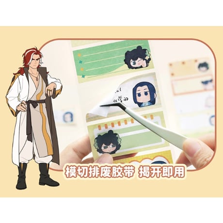 羅小黒戦記＊infeelMe　キャラ付箋