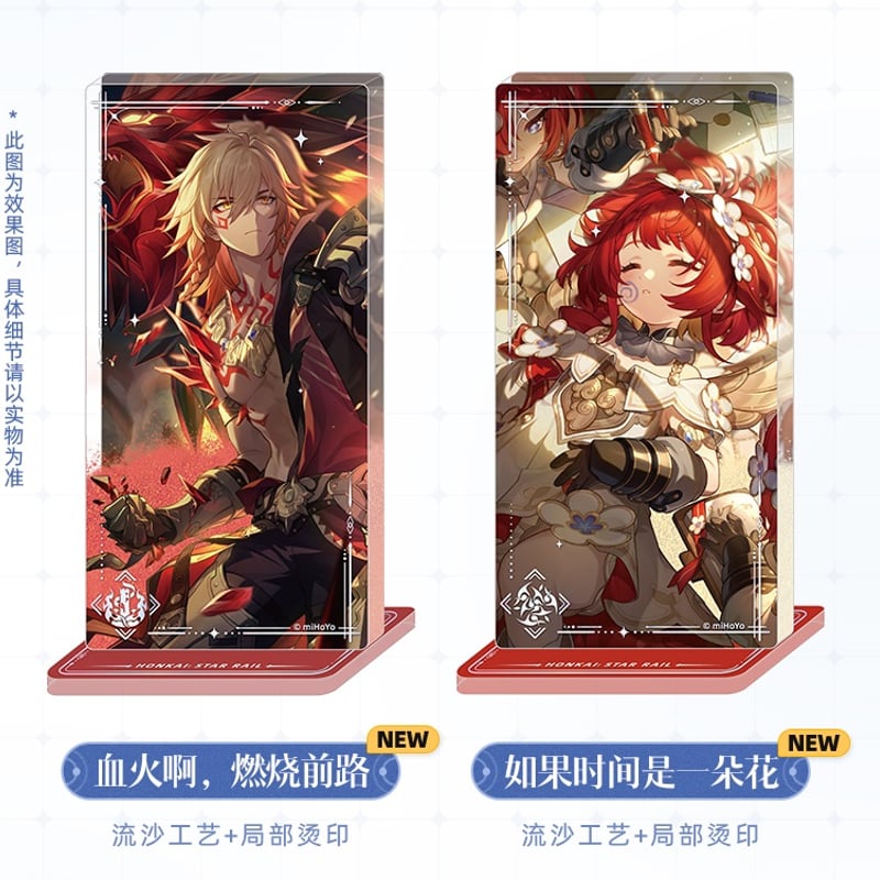 崩壊スターレイル 光円錐 流砂アクリルスタンドB | 福猫屋