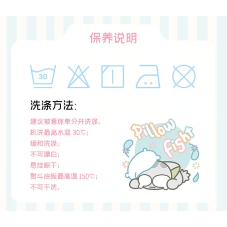 羅小黒戦記　富山商店＊寝具４点セット（枕投げ）